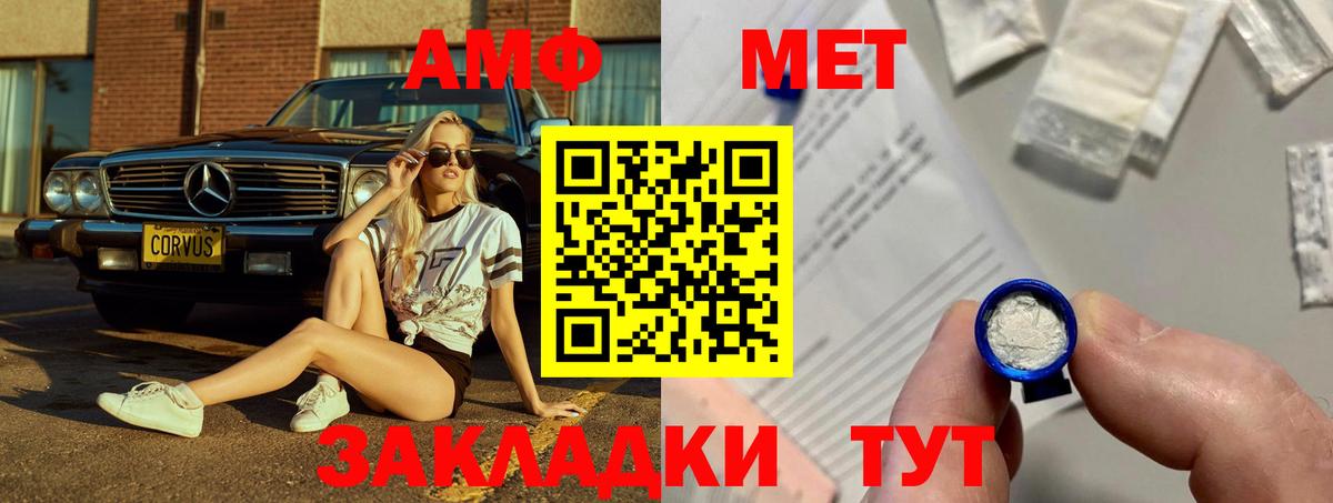 Златоуст  Амфетамин  Вход с VPN  Амфетамин Premium 