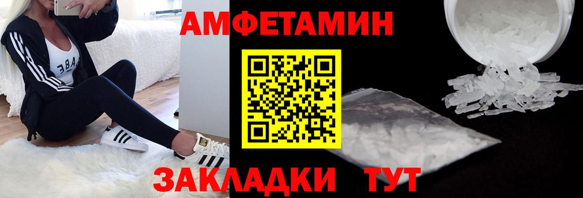 АМФ Розовый Златоуст