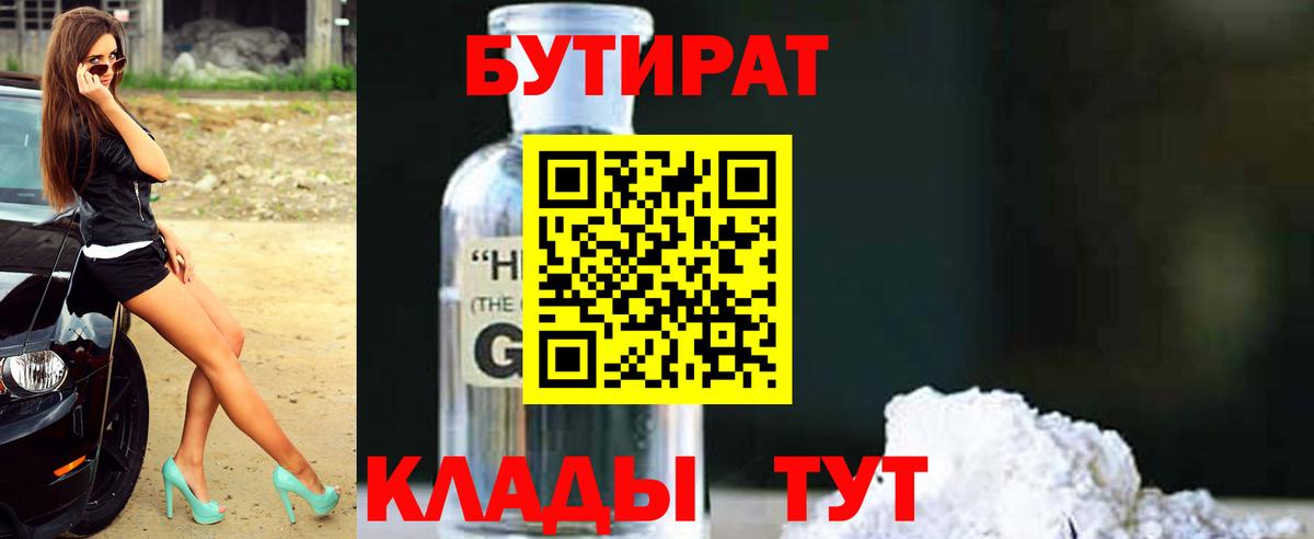 Мефедрон Златоуст