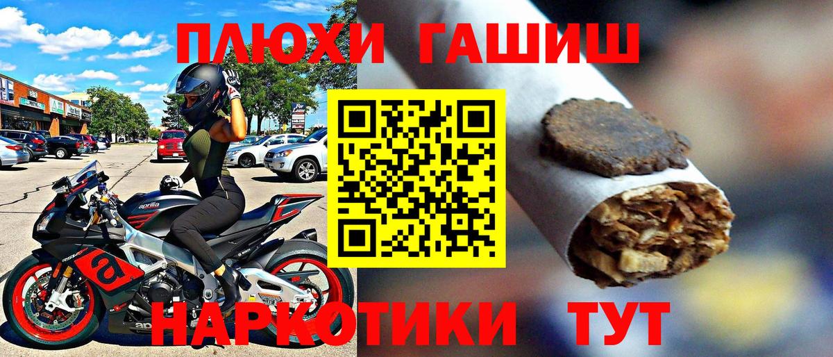 ГАШ гарик  ГАШ hashish  Вход с VPN  ГАШ  закладки  Златоуст 