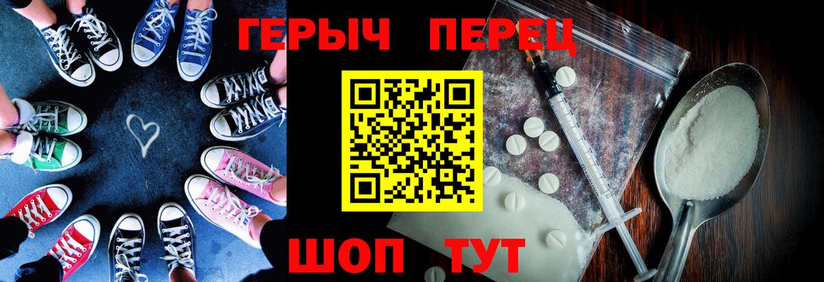 Героин VHQ  Героин  Златоуст  Вход с VPN 