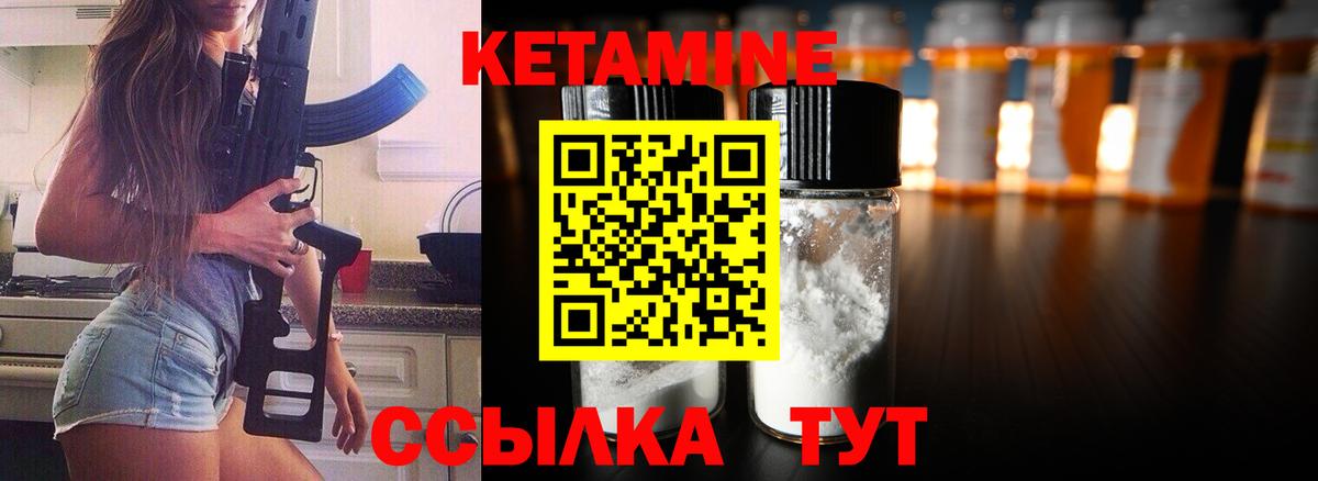 Кетамин ketamine  Вход с VPN  Кетамин VHQ  Златоуст 