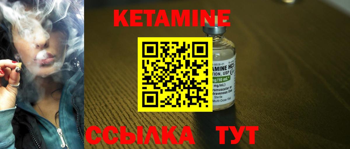КЕТАМИН ketamine Златоуст