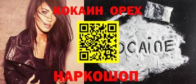 марки nbome Малгобек