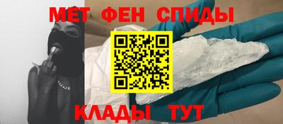 первитин Мариинск