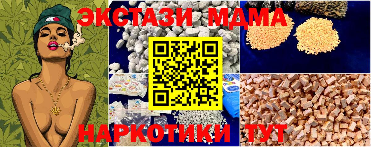 Златоуст  MDMA кристаллы  Вход с VPN  МДМА crystal 