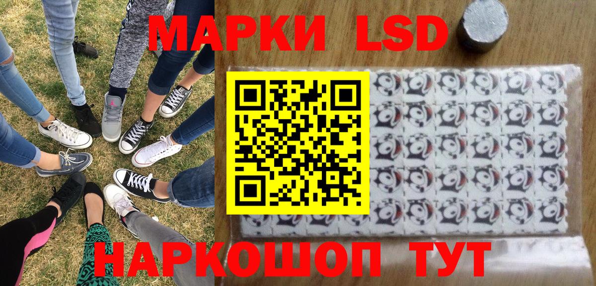 Марки N-bome 1,5мг  Марки N-bome 1,5мг  Златоуст  Марки 25I-NBOMe  Вход с VPN 