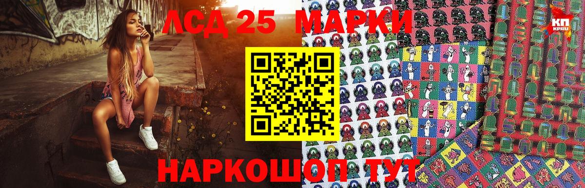 Марки N-bome 1500мкг Златоуст