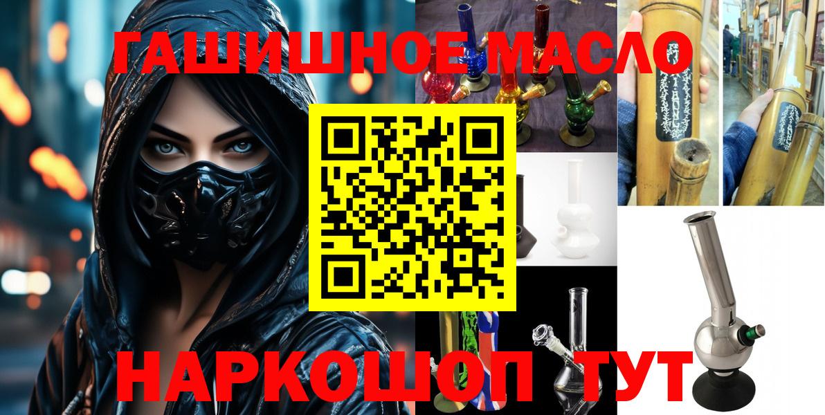 ТГК концентрат  наркошоп  Дистиллят ТГК гашишное масло  Златоуст  Вход с VPN 