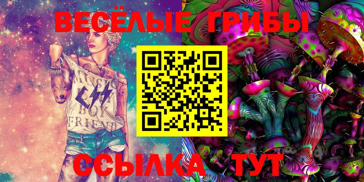 Галлюциногенные грибы мицелий  Галлюциногенные грибы Magic Shrooms  Златоуст  наркошоп  Вход с VPN 